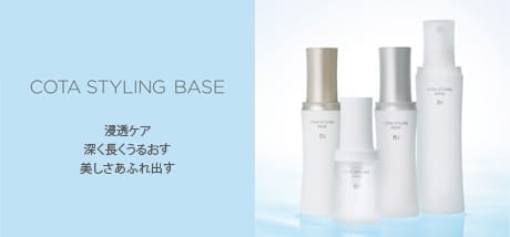 COTA STYLING BASE　コタ スタイリング ベース