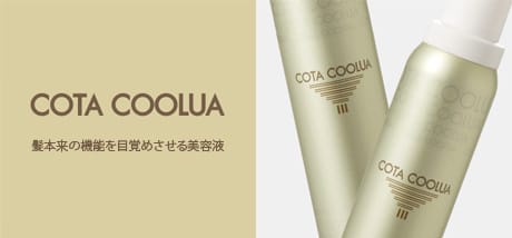 COTA COOLUA コタ クールア